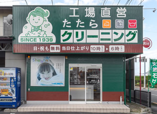 善通寺・善通寺町店